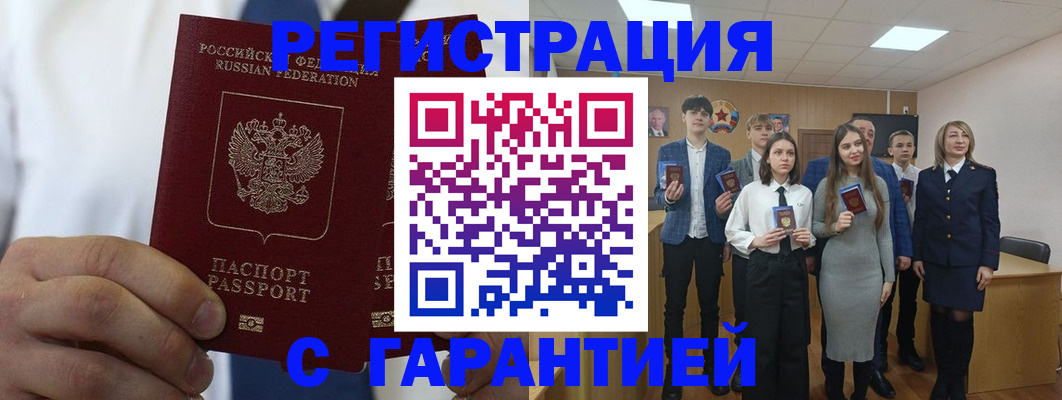 прописка регистрация в Дюртюли