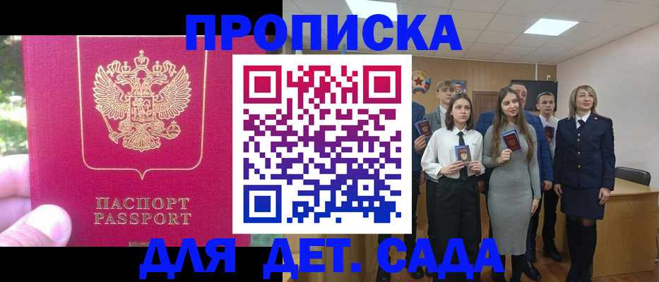 временная регистрация купить в Дюртюли